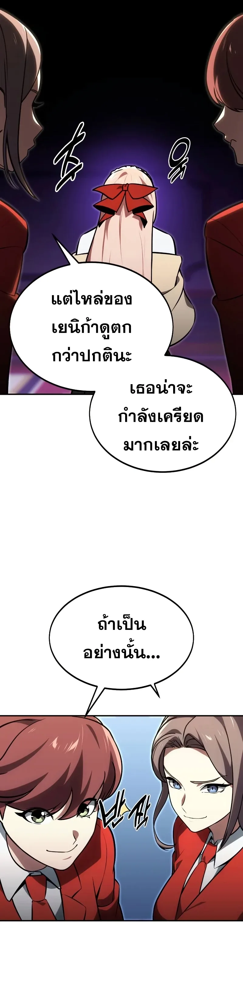 The Extra’s Academy Survival Guide สุดยอดคู่มือเอาชีวิตรอดในอคาเดมี ตอนที่ 12 หน้า 39