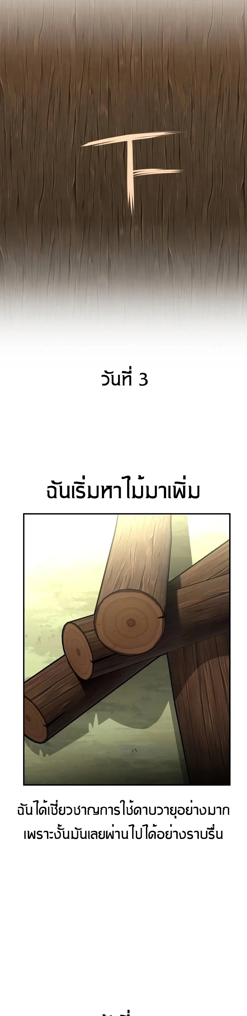 The Extra’s Academy Survival Guide สุดยอดคู่มือเอาชีวิตรอดในอคาเดมี ตอนที่ 12 หน้า 65