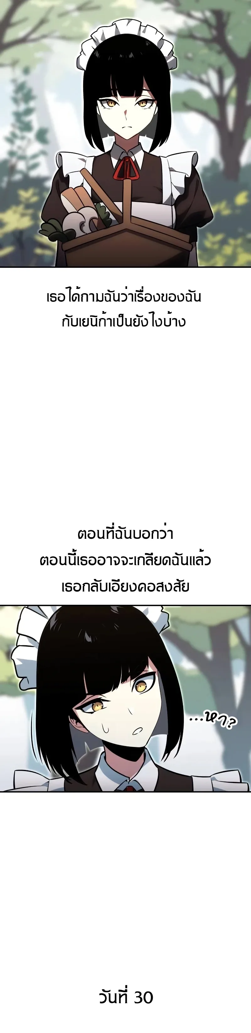 The Extra’s Academy Survival Guide สุดยอดคู่มือเอาชีวิตรอดในอคาเดมี ตอนที่ 12 หน้า 70