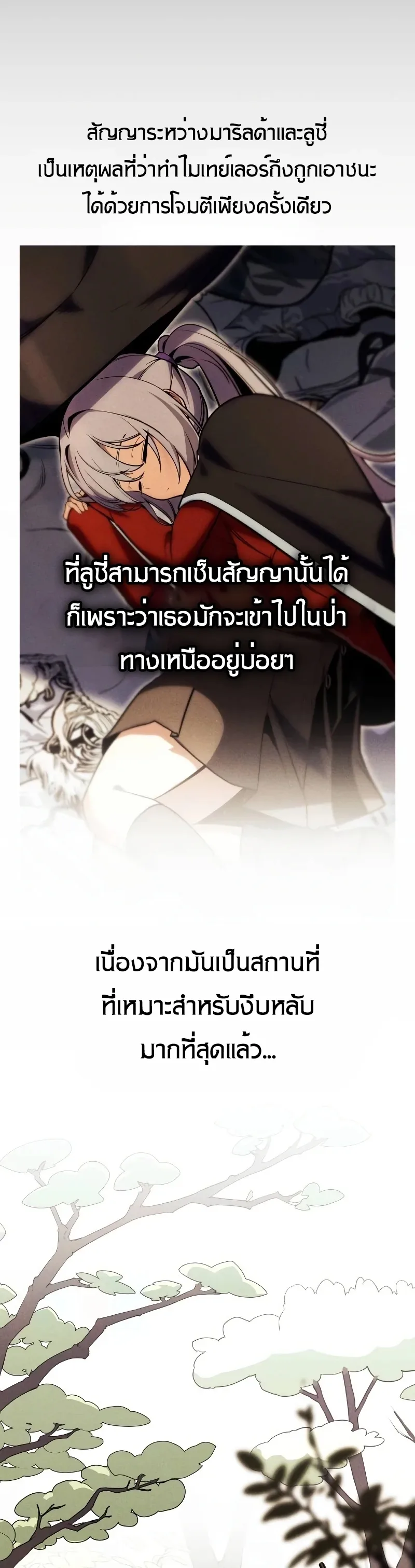 The Extra’s Academy Survival Guide สุดยอดคู่มือเอาชีวิตรอดในอคาเดมี ตอนที่ 12 หน้า 9