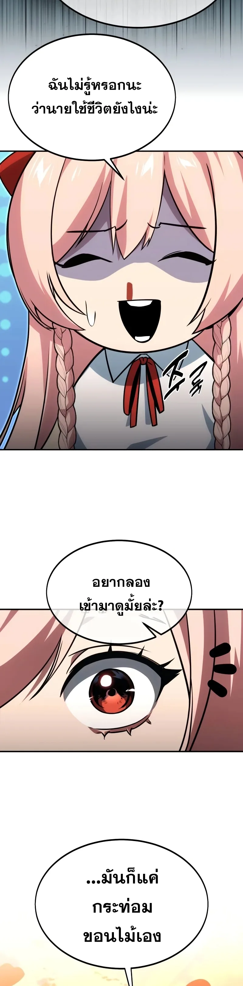 The Extra’s Academy Survival Guide สุดยอดคู่มือเอาชีวิตรอดในอคาเดมี ตอนที่ 13 หน้า 13