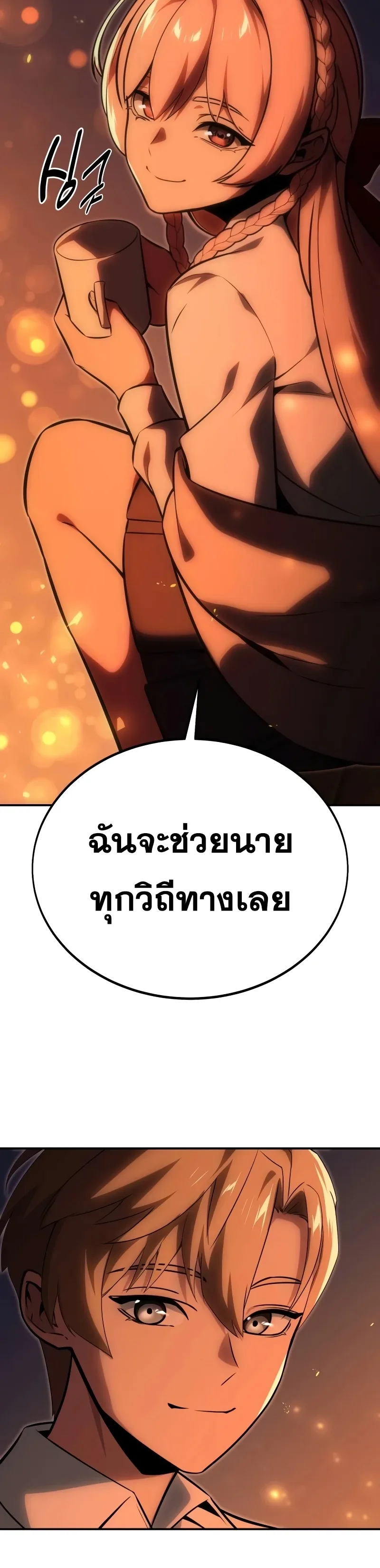 The Extra’s Academy Survival Guide สุดยอดคู่มือเอาชีวิตรอดในอคาเดมี ตอนที่ 13 หน้า 27
