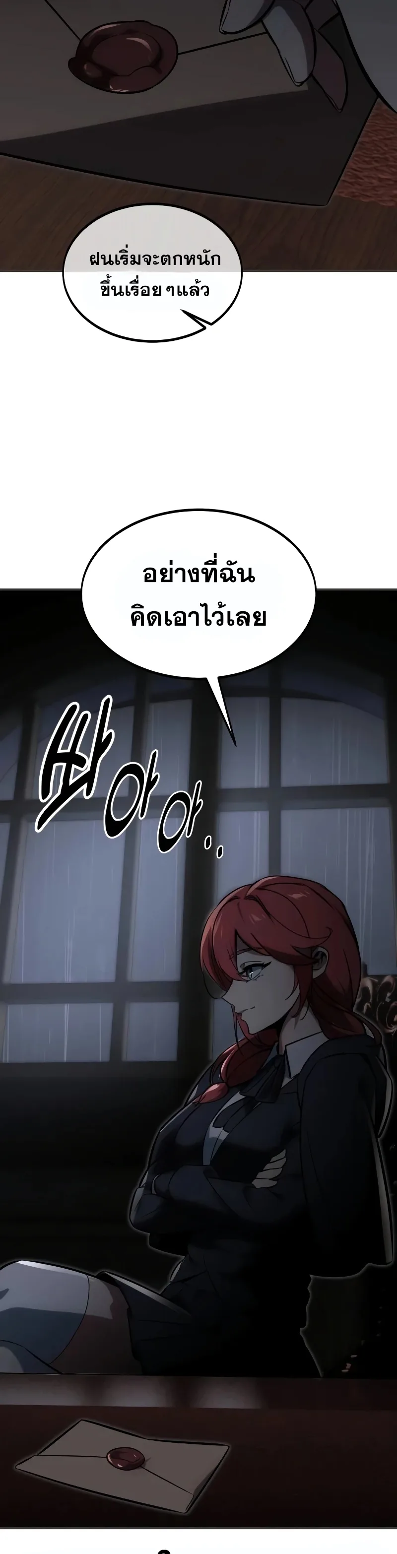 The Extra’s Academy Survival Guide สุดยอดคู่มือเอาชีวิตรอดในอคาเดมี ตอนที่ 13 หน้า 41