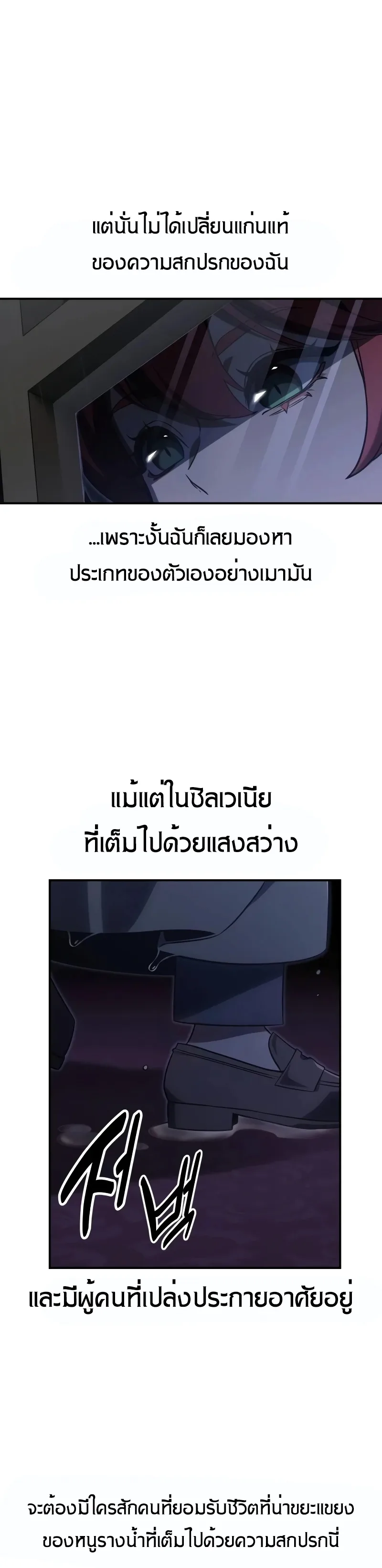 The Extra’s Academy Survival Guide สุดยอดคู่มือเอาชีวิตรอดในอคาเดมี ตอนที่ 13 หน้า 53