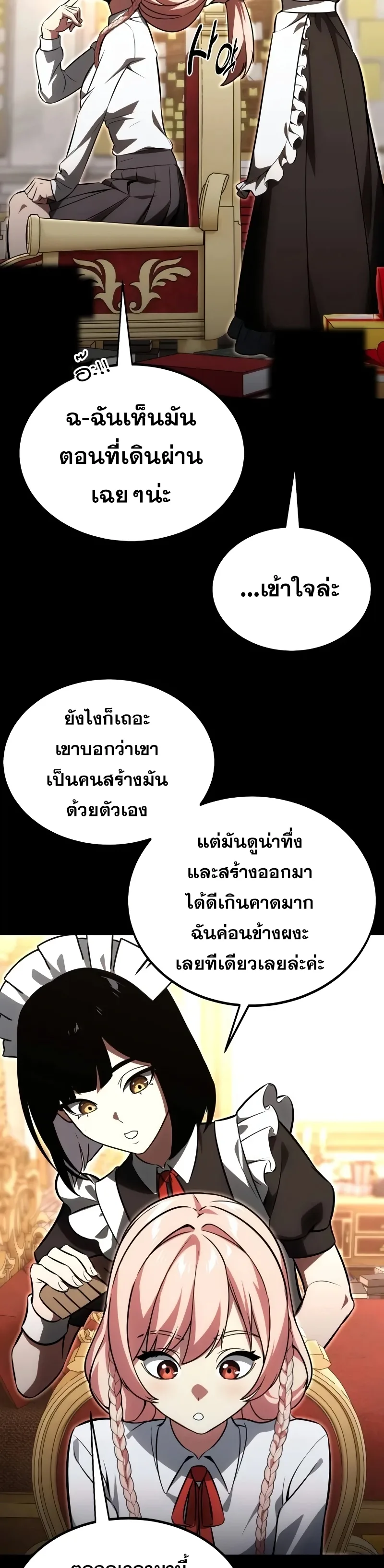 The Extra’s Academy Survival Guide สุดยอดคู่มือเอาชีวิตรอดในอคาเดมี ตอนที่ 13 หน้า 6