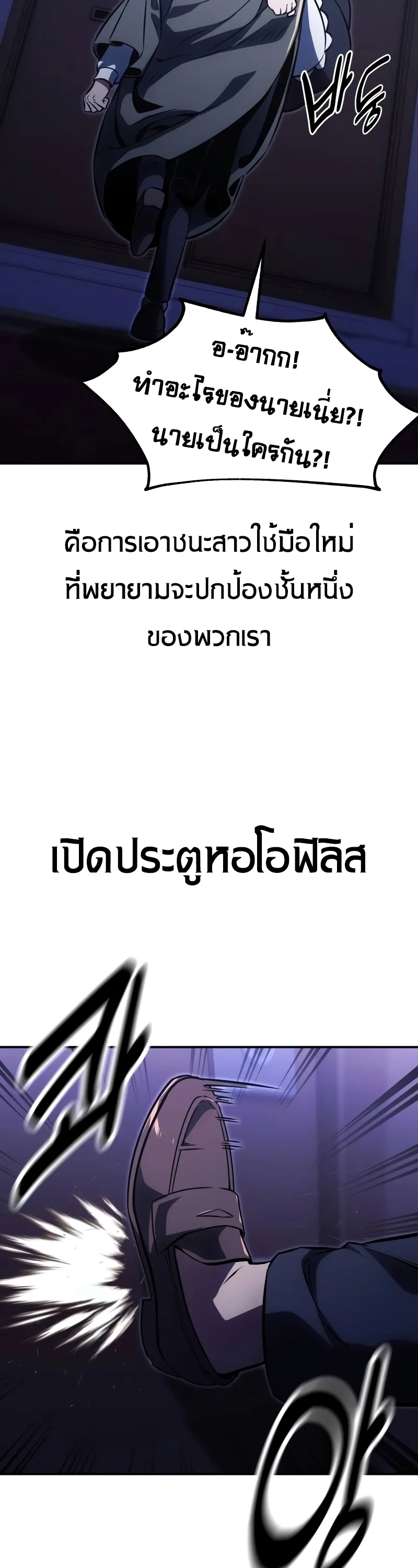 The Extra’s Academy Survival Guide สุดยอดคู่มือเอาชีวิตรอดในอคาเดมี ตอนที่ 13 หน้า 62