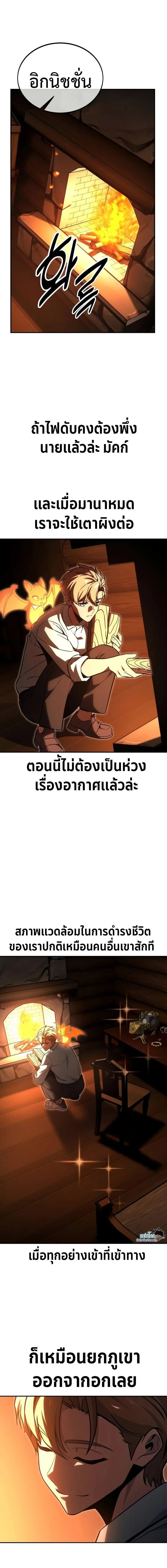 The Extra’s Academy Survival Guide สุดยอดคู่มือเอาชีวิตรอดในอคาเดมี ตอนที่ 23 หน้า 26