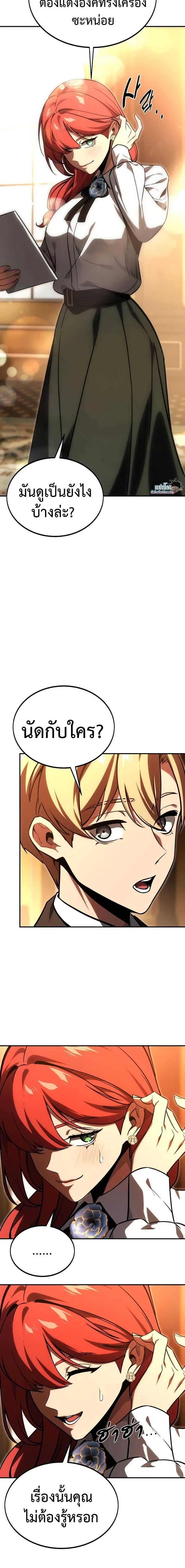 The Extra’s Academy Survival Guide สุดยอดคู่มือเอาชีวิตรอดในอคาเดมี ตอนที่ 23 หน้า 6
