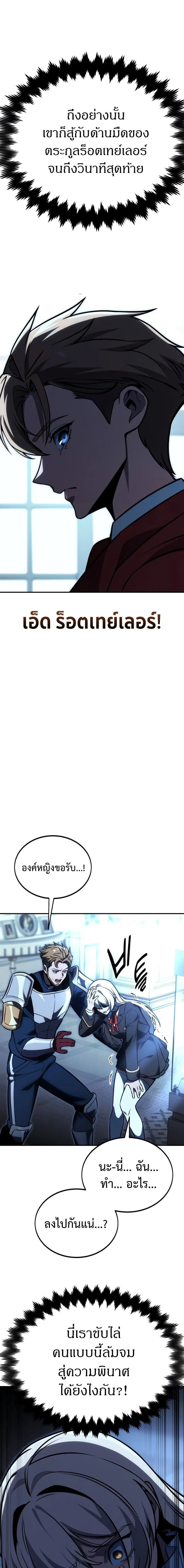 The Extra’s Academy Survival Guide สุดยอดคู่มือเอาชีวิตรอดในอคาเดมี ตอนที่ 26 หน้า 15