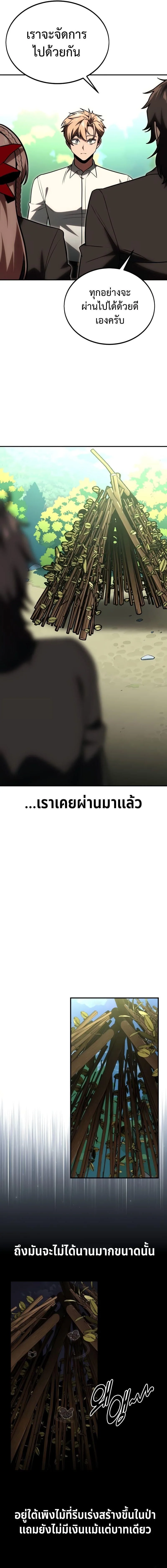 The Extra’s Academy Survival Guide สุดยอดคู่มือเอาชีวิตรอดในอคาเดมี ตอนที่ 26 หน้า 23