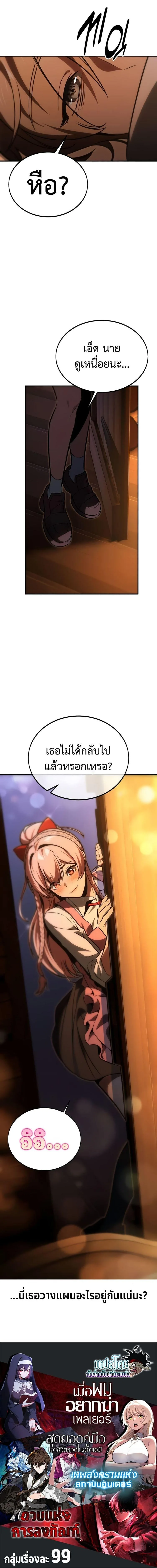 The Extra’s Academy Survival Guide สุดยอดคู่มือเอาชีวิตรอดในอคาเดมี ตอนที่ 26 หน้า 32