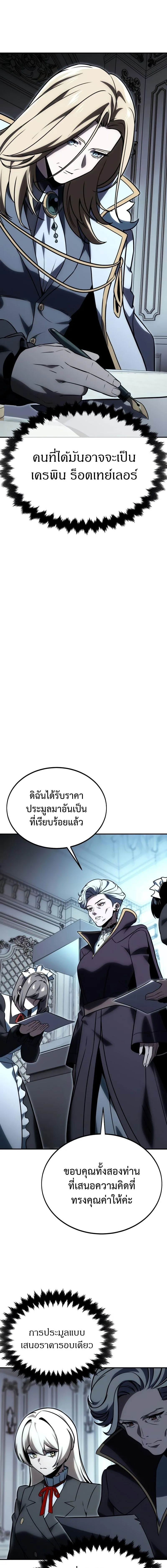 The Extra’s Academy Survival Guide สุดยอดคู่มือเอาชีวิตรอดในอคาเดมี ตอนที่ 26 หน้า 9
