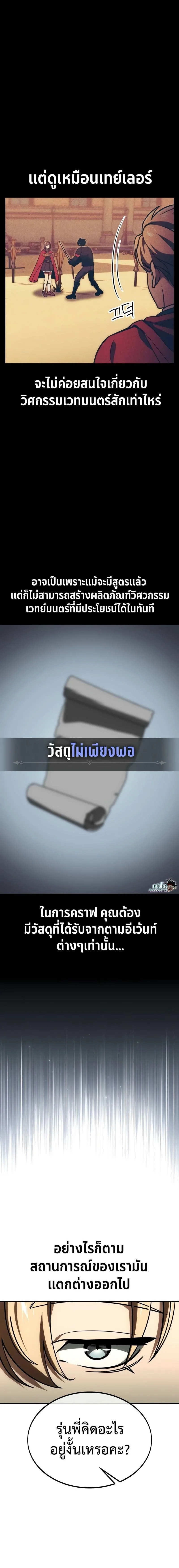 The Extra’s Academy Survival Guide สุดยอดคู่มือเอาชีวิตรอดในอคาเดมี ตอนที่ 27 หน้า 10