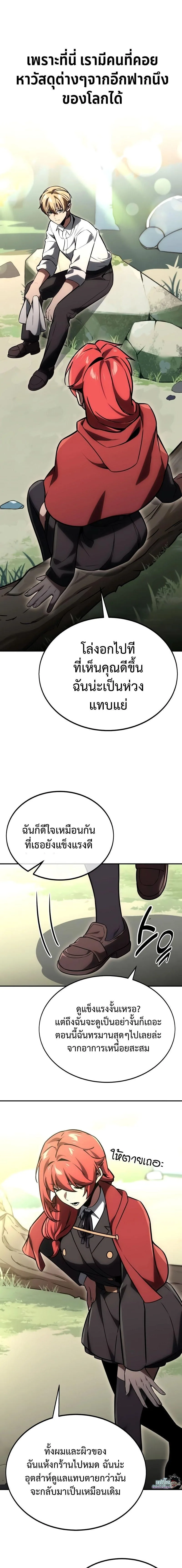 The Extra’s Academy Survival Guide สุดยอดคู่มือเอาชีวิตรอดในอคาเดมี ตอนที่ 27 หน้า 11