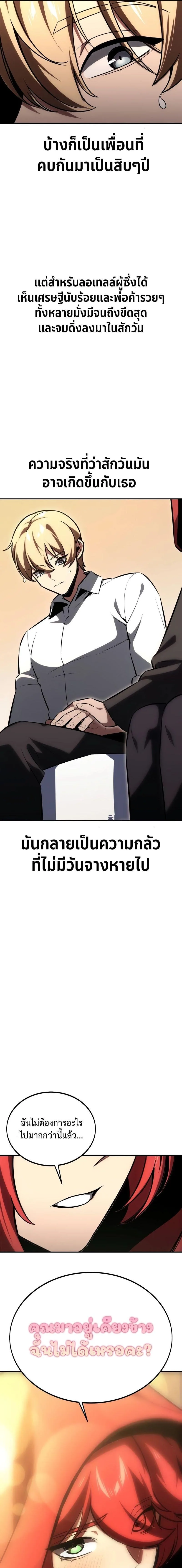 The Extra’s Academy Survival Guide สุดยอดคู่มือเอาชีวิตรอดในอคาเดมี ตอนที่ 27 หน้า 17
