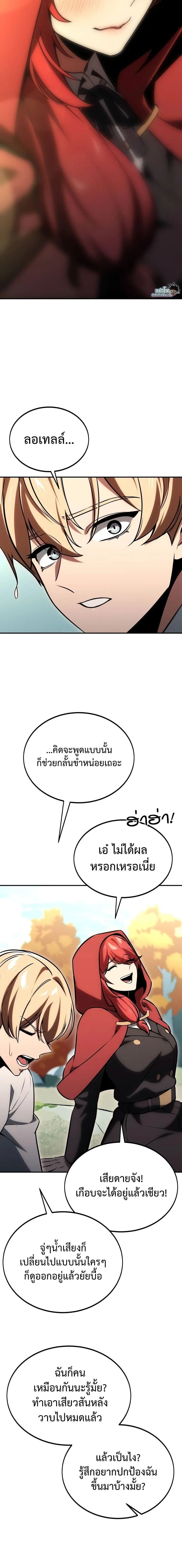 The Extra’s Academy Survival Guide สุดยอดคู่มือเอาชีวิตรอดในอคาเดมี ตอนที่ 27 หน้า 18