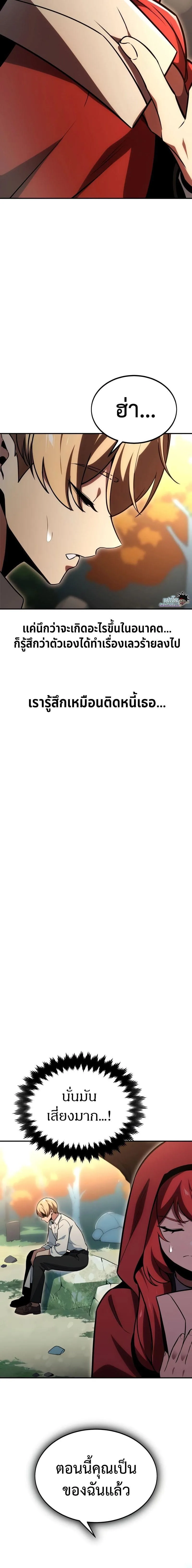 The Extra’s Academy Survival Guide สุดยอดคู่มือเอาชีวิตรอดในอคาเดมี ตอนที่ 27 หน้า 22