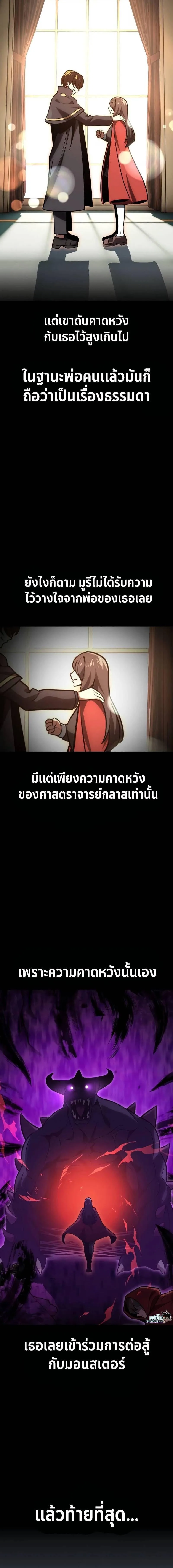 The Extra’s Academy Survival Guide สุดยอดคู่มือเอาชีวิตรอดในอคาเดมี ตอนที่ 28 หน้า 10
