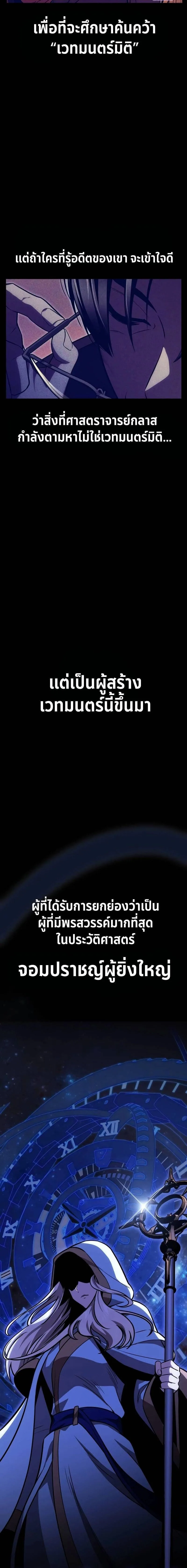 The Extra’s Academy Survival Guide สุดยอดคู่มือเอาชีวิตรอดในอคาเดมี ตอนที่ 28 หน้า 12