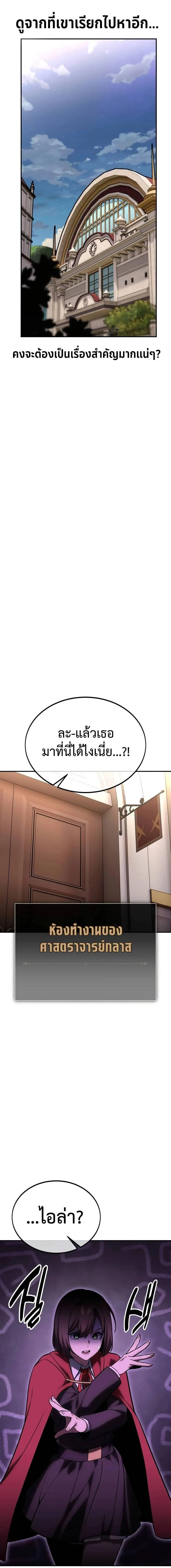 The Extra’s Academy Survival Guide สุดยอดคู่มือเอาชีวิตรอดในอคาเดมี ตอนที่ 28 หน้า 19