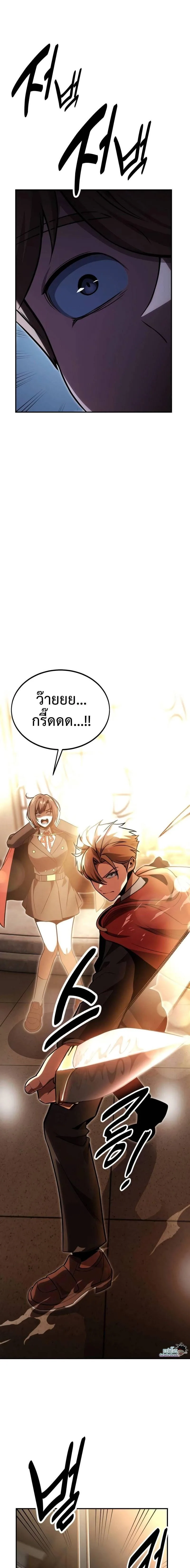 The Extra’s Academy Survival Guide สุดยอดคู่มือเอาชีวิตรอดในอคาเดมี ตอนที่ 28 หน้า 23