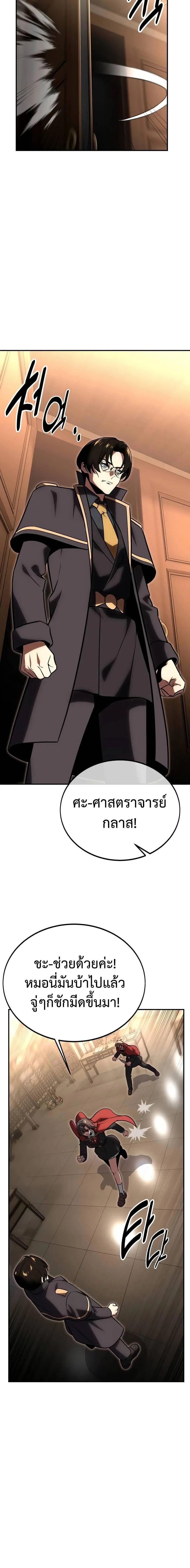 The Extra’s Academy Survival Guide สุดยอดคู่มือเอาชีวิตรอดในอคาเดมี ตอนที่ 28 หน้า 24