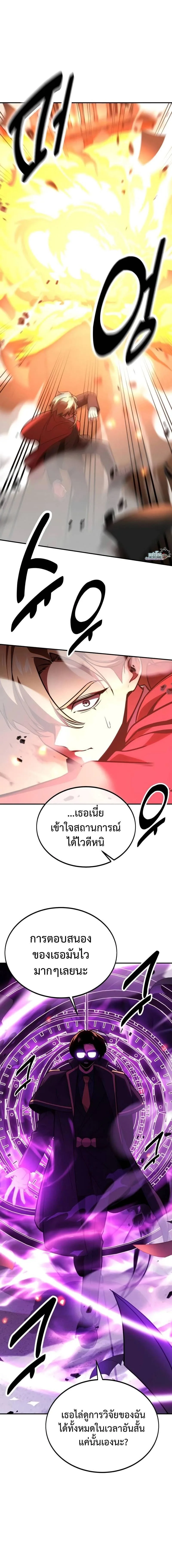 The Extra’s Academy Survival Guide สุดยอดคู่มือเอาชีวิตรอดในอคาเดมี ตอนที่ 28 หน้า 28