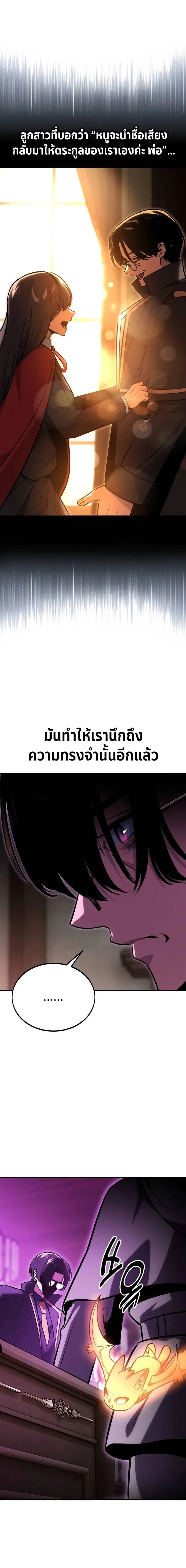 The Extra’s Academy Survival Guide สุดยอดคู่มือเอาชีวิตรอดในอคาเดมี ตอนที่ 28 หน้า 35
