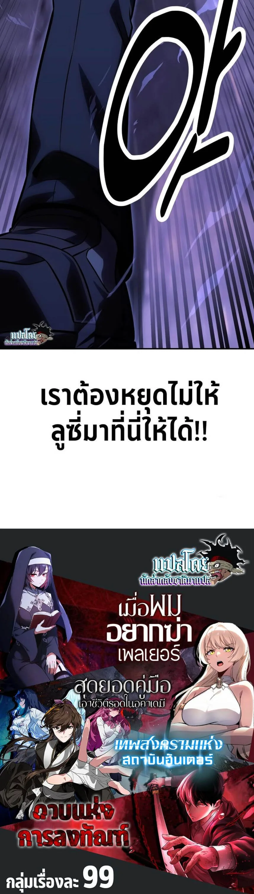 The Extra’s Academy Survival Guide สุดยอดคู่มือเอาชีวิตรอดในอคาเดมี ตอนที่ 29 หน้า 10