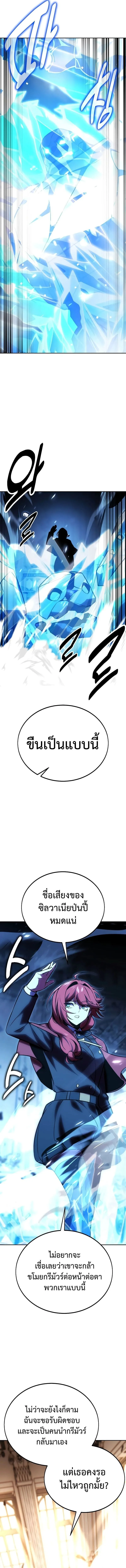 The Extra’s Academy Survival Guide สุดยอดคู่มือเอาชีวิตรอดในอคาเดมี ตอนที่ 30 หน้า 10
