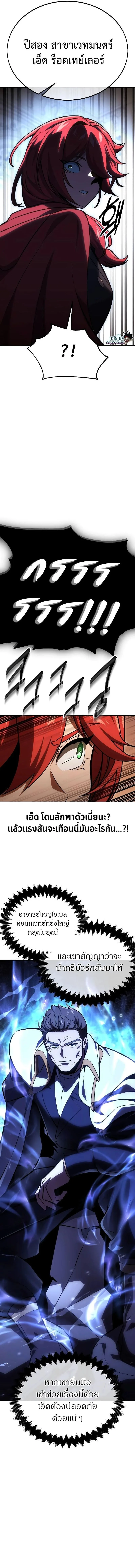 The Extra’s Academy Survival Guide สุดยอดคู่มือเอาชีวิตรอดในอคาเดมี ตอนที่ 30 หน้า 14
