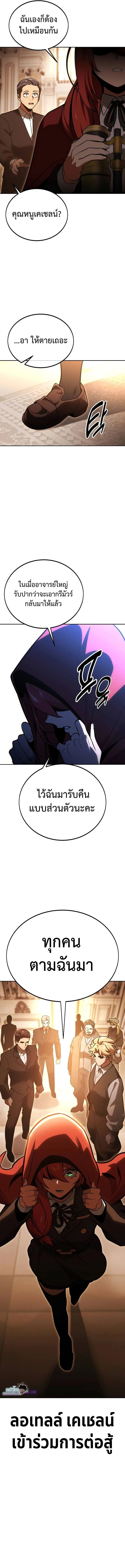 The Extra’s Academy Survival Guide สุดยอดคู่มือเอาชีวิตรอดในอคาเดมี ตอนที่ 30 หน้า 16