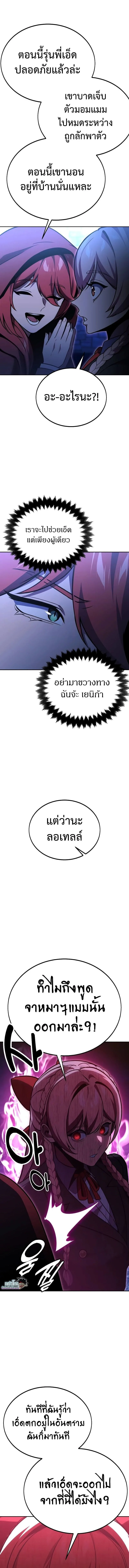 The Extra’s Academy Survival Guide สุดยอดคู่มือเอาชีวิตรอดในอคาเดมี ตอนที่ 30 หน้า 23