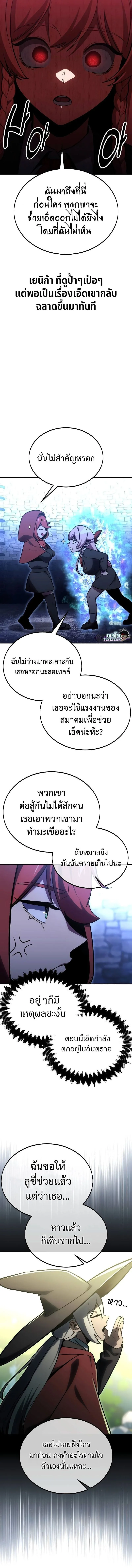 The Extra’s Academy Survival Guide สุดยอดคู่มือเอาชีวิตรอดในอคาเดมี ตอนที่ 30 หน้า 24