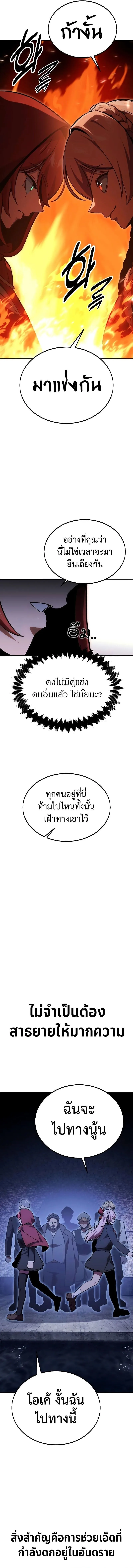 The Extra’s Academy Survival Guide สุดยอดคู่มือเอาชีวิตรอดในอคาเดมี ตอนที่ 30 หน้า 25