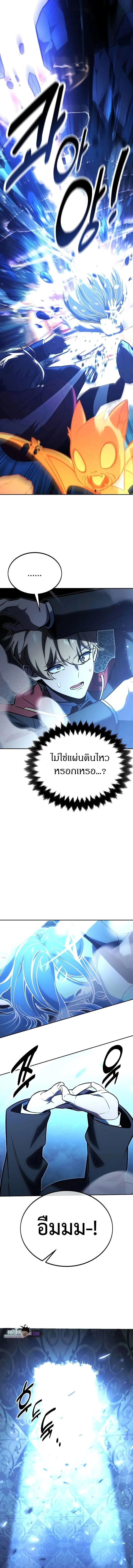 The Extra’s Academy Survival Guide สุดยอดคู่มือเอาชีวิตรอดในอคาเดมี ตอนที่ 30 หน้า 28