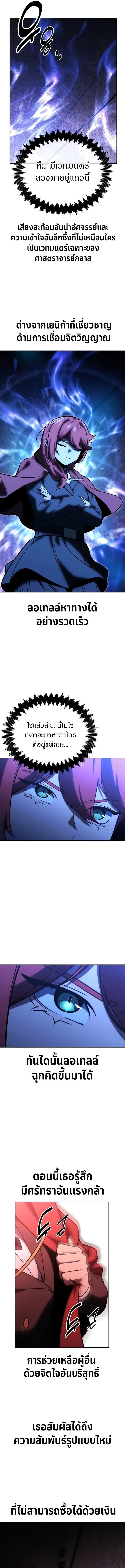 The Extra’s Academy Survival Guide สุดยอดคู่มือเอาชีวิตรอดในอคาเดมี ตอนที่ 31 หน้า 11