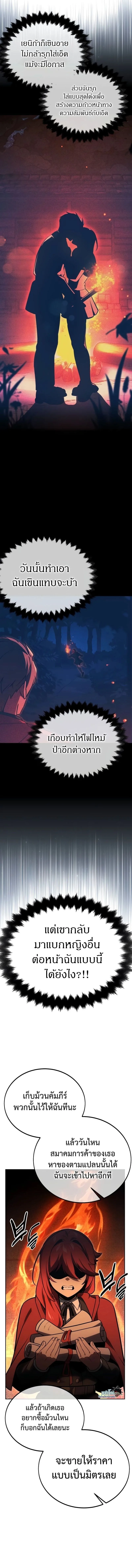 The Extra’s Academy Survival Guide สุดยอดคู่มือเอาชีวิตรอดในอคาเดมี ตอนที่ 31 หน้า 15