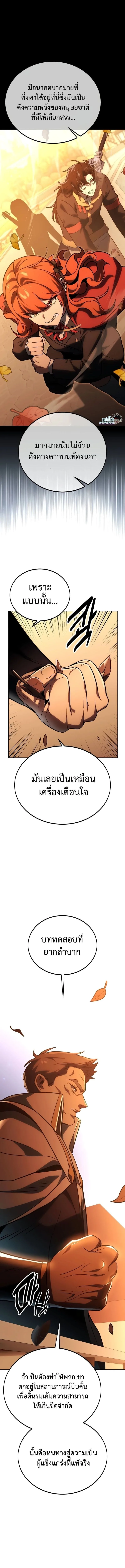 The Extra’s Academy Survival Guide สุดยอดคู่มือเอาชีวิตรอดในอคาเดมี ตอนที่ 31 หน้า 2