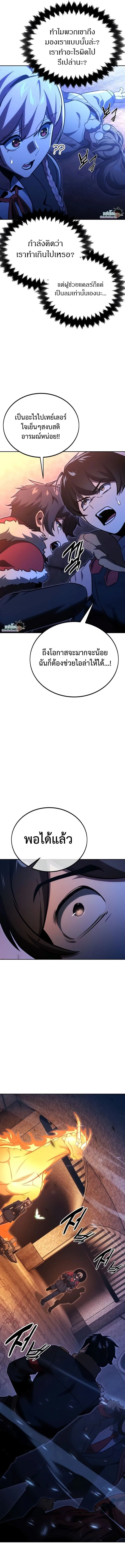 The Extra’s Academy Survival Guide สุดยอดคู่มือเอาชีวิตรอดในอคาเดมี ตอนที่ 31 หน้า 23