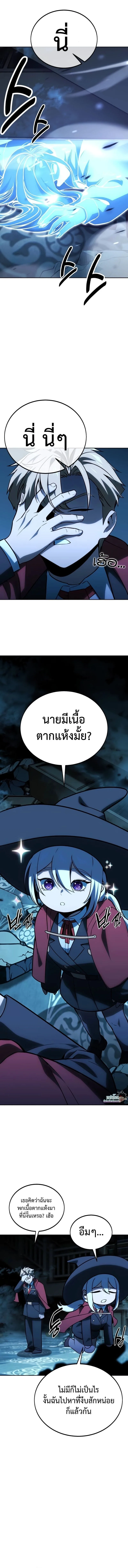The Extra’s Academy Survival Guide สุดยอดคู่มือเอาชีวิตรอดในอคาเดมี ตอนที่ 31 หน้า 4