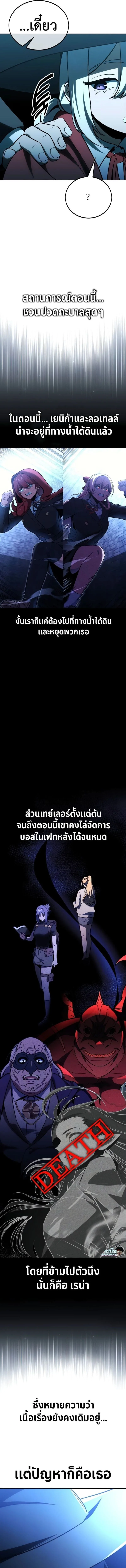 The Extra’s Academy Survival Guide สุดยอดคู่มือเอาชีวิตรอดในอคาเดมี ตอนที่ 31 หน้า 5