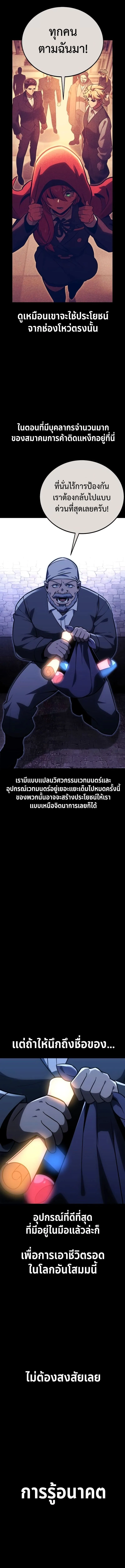 The Extra’s Academy Survival Guide สุดยอดคู่มือเอาชีวิตรอดในอคาเดมี ตอนที่ 32 หน้า 2