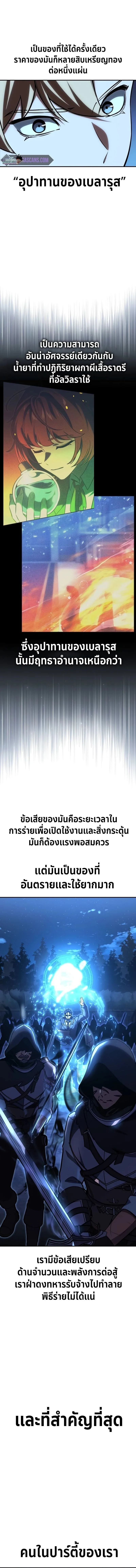 The Extra’s Academy Survival Guide สุดยอดคู่มือเอาชีวิตรอดในอคาเดมี ตอนที่ 32 หน้า 21