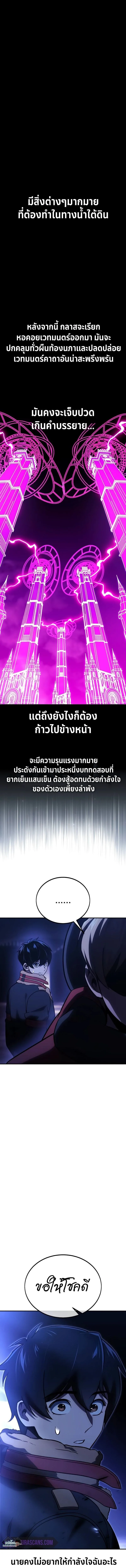The Extra’s Academy Survival Guide สุดยอดคู่มือเอาชีวิตรอดในอคาเดมี ตอนที่ 32 หน้า 5