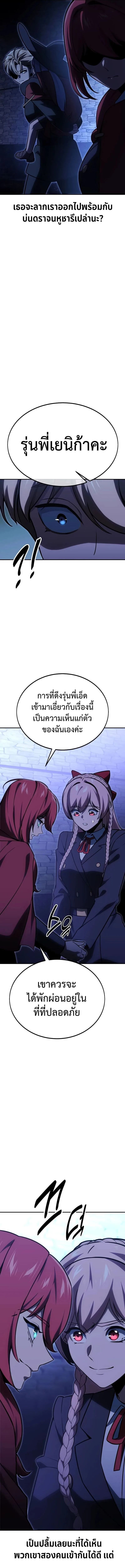 The Extra’s Academy Survival Guide สุดยอดคู่มือเอาชีวิตรอดในอคาเดมี ตอนที่ 32 หน้า 9