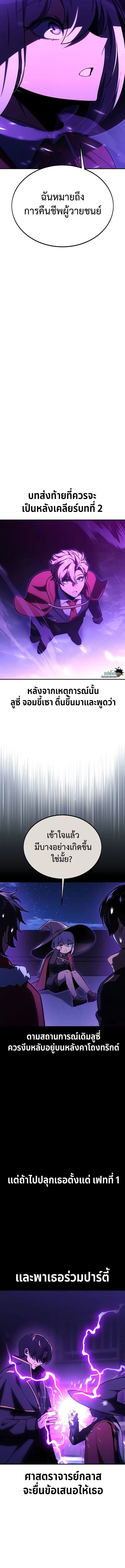 The Extra’s Academy Survival Guide สุดยอดคู่มือเอาชีวิตรอดในอคาเดมี ตอนที่ 33 หน้า 12