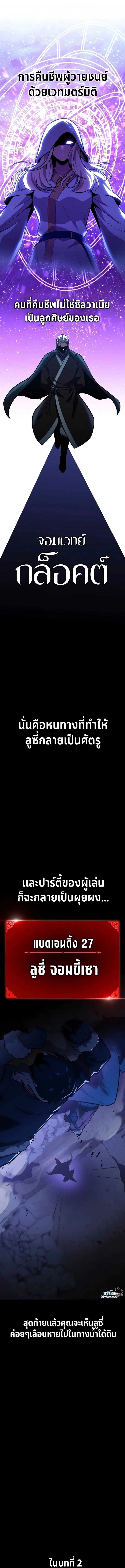 The Extra’s Academy Survival Guide สุดยอดคู่มือเอาชีวิตรอดในอคาเดมี ตอนที่ 33 หน้า 13