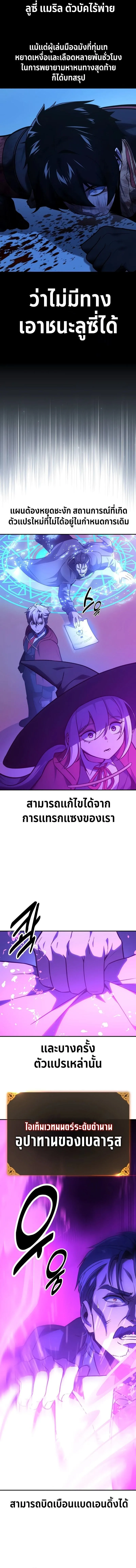 The Extra’s Academy Survival Guide สุดยอดคู่มือเอาชีวิตรอดในอคาเดมี ตอนที่ 33 หน้า 14