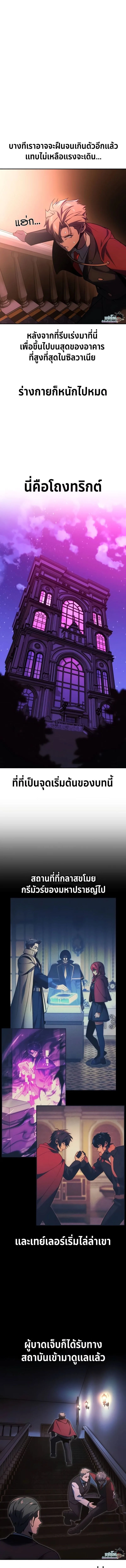 The Extra’s Academy Survival Guide สุดยอดคู่มือเอาชีวิตรอดในอคาเดมี ตอนที่ 33 หน้า 26